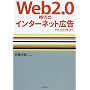 Web2.0����̃C���^�[�l�b�g�L���\���̂����݂��瓱���܂�