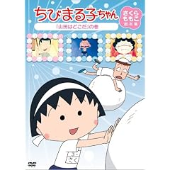 ���т܂�q�����@������������r�{�W�@�u�R�c�͂ǂ����v�̊� [DVD]