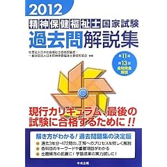 2012���_�ی������m���Ǝ����ߋ������W �i��11��\��13��S�⊮�S����j