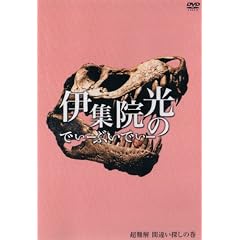 �ɏW�@���̂ł��[�Ԃ��ł��[ ~����� �ԈႢ�T���̊� [DVD]