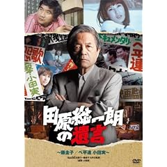 �c������N�̈⌾�@~���\�q�^�x���A�@���c��~ [DVD]