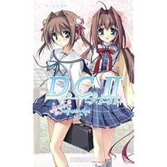 D.C.II~�_�E�J�[�|II~�t���̃A���e�B���b�g�o�g��! (PARADIGM NOVELS (300))