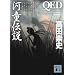 QED�@�͓��`�� (�u�k�Е���)