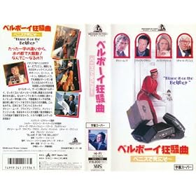 �x���{�[�C������~�x�j�X�Ŏ��ɂ��[~ [VHS]