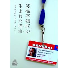 �Ε����ߕr�����܂ꂽ���R(�킯) �g�����ЂƂ́A�f�B�A�E�h�N�^�[�h [DVD]