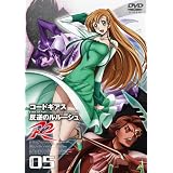 �R�[�h�M�A�X ���t�̃����[�V�� R2 volume05 [DVD]���R���ɂ��