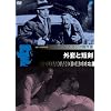 �O���ƒZ�� [DVD]