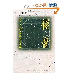 �{�� ���E���Ƃ΁E�g�̂̕�����