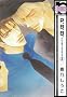 P.B.B. 2 (�V����) (�r�[�{�[�C�R�~�b�N�X)