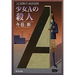 ����A�̎E�l (��������)