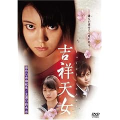 �g�˓V�� �X�y�V�����E�G�f�B�V���� [DVD]