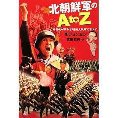 �k���N�R��A to Z�\�S�����Z�����������N�l���R�̂��ׂ�
