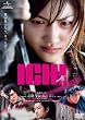 ICHI -�s- �yVALUE PRICE 1500�~�z [DVD]