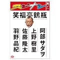 �X�W�i�V ���m�� [DVD]