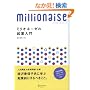 �~���I�l�[�[�̋N�Ɠ���\8�P�^�҂������Ɋw�ԋN�ƑO�ɂ���ׂ�����
