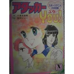 �A�^�b�J�[You!�\�t�X�|�[�c���� (�u�k��X����)