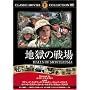 �n���̐�� [DVD] FRT-299