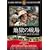 �n���̐�� [DVD] FRT-299