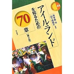 �A�C�������h��m�邽�߂�70�́y��2�Łz (�G���A�X�^�f�B�[�Y44) (�G���A�E�X�^�f�B�[�Y)