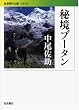 �鋫�u�[�^�� (��g���㕶��)
