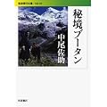 �鋫�u�[�^�� (��g���㕶��)