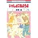��������ɂ˂悤�� 6 (�ԂƂ��COMICS)