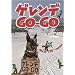 �Q�����fGOGO [DVD]