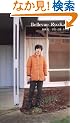 Bellevue Ryo Kase�\������-�ʐ^+���t+�S��i