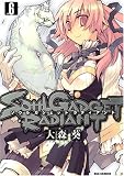 [Book]大森 葵 SOUL GADGET RADIANT 6 (6) (REX COMICS) (REX COMICS)
