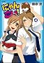 �ɂ�񂱂�! 4 (Flex Comix)