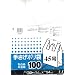 �肳���|���� LL 45�� ������ 100���� SW-45