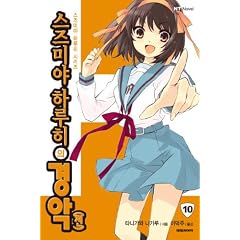 ���{�n���q�̋��� �؍��� (Haruhi Suzumiya)