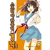 ���{�n���q�̋��� �؍��� (Haruhi Suzumiya)
