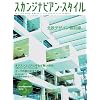 �X�J���W�i�r�A���E�X�^�C�� vol.5
