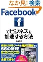Facebook�Ńr�W�l�X������������@