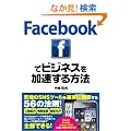 Facebook�Ńr�W�l�X������������@