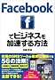 Facebook�Ńr�W�l�X������������@