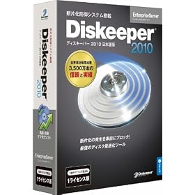 Diskeeper 2010J EnterpriseServer