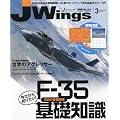 J Wings (�W�F�C�E�C���O) 2012�N 03���� [�G��]