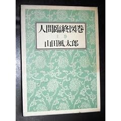 �l�ԗՏI�}���q�㊪�r