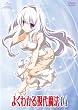 �悭�킩�錻�㖂�@ ��4�� [DVD]