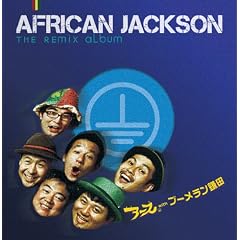 AFRICAN JACKSON THE REMIX ALBUM