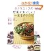 �J�m�E���~�R�̖�؂���������!�ꐶ���̃��V�s2 (���oBP���b�N ���o�w���XCOOKING)