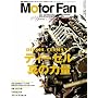 Motor Fan illustrated VOL.25�\�}���E�����Ԃ̃e�N�m���W�[ (25) (���[�^�[�t�@���ʍ�) (���[�^�[�t�@���ʍ�)
