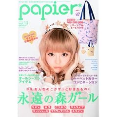 papier (�p�s�G�[��) * vol.10 2012�N 05���� [�G��]