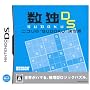 ����DS �j�R����~SUDOKU~�����