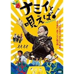 �i�~�C�ƉS���� [DVD]