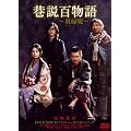 �J���S���� �򉏖� [DVD]