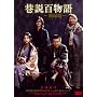 �J���S���� �򉏖� [DVD]