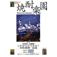 �Ē��y���qVol.37(2011)�r���W �{�i�Ē��E�A�������\���ꂩ��ǂ��Ȃ�?�{�i�Ē��E�A��